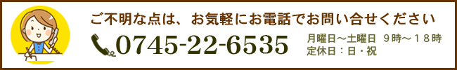 ご不明な点はお気軽にお問い合せください